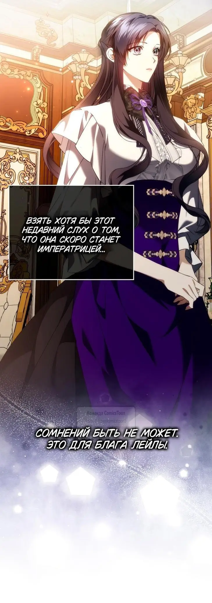 Страница 5 главы 91 манги Я не буду подбирать выброшенный мусор / Don't Pick Up The Trash Once Thrown Away