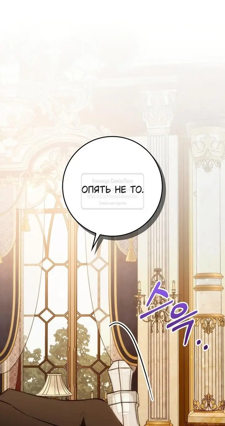 Страница 34 главы 91 манги Я не буду подбирать выброшенный мусор / Don't Pick Up The Trash Once Thrown Away