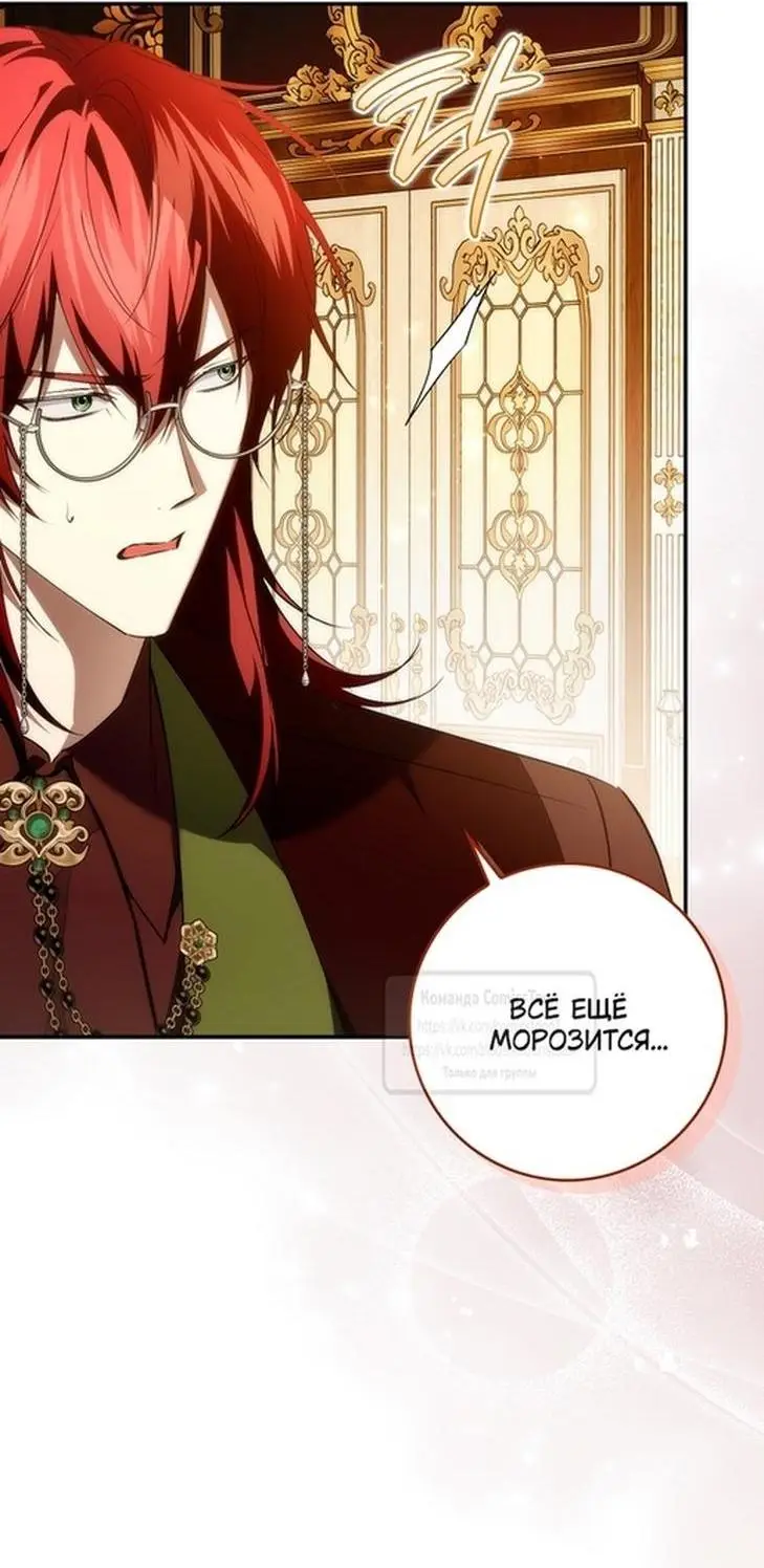 Страница 39 главы 91 манги Я не буду подбирать выброшенный мусор / Don't Pick Up The Trash Once Thrown Away