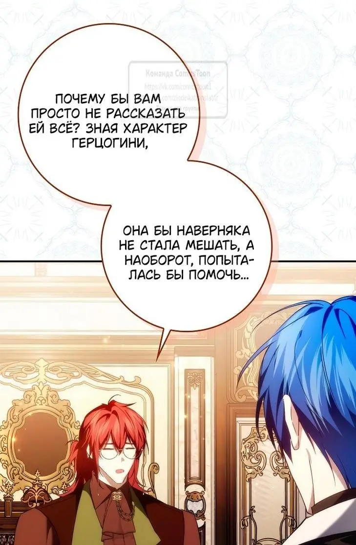 Страница 42 главы 91 манги Я не буду подбирать выброшенный мусор / Don't Pick Up The Trash Once Thrown Away