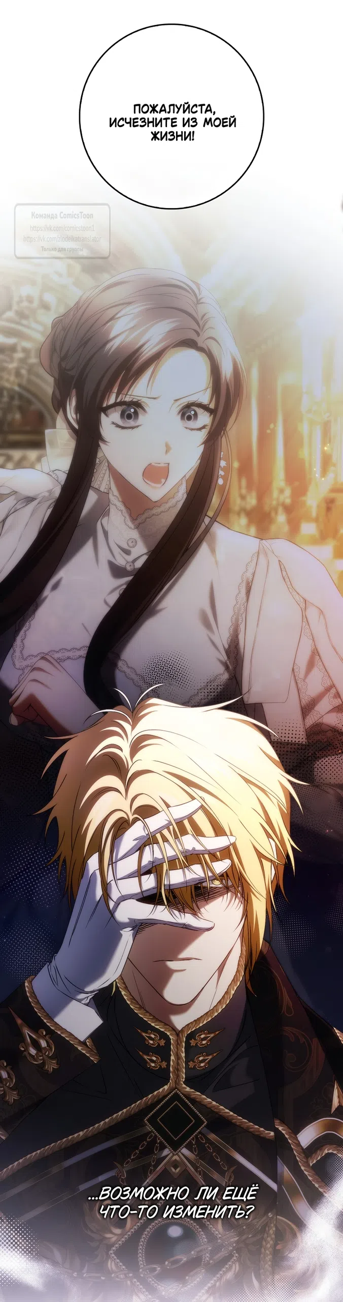 Страница 5 главы 122 манги Я не буду подбирать выброшенный мусор / Don't Pick Up The Trash Once Thrown Away