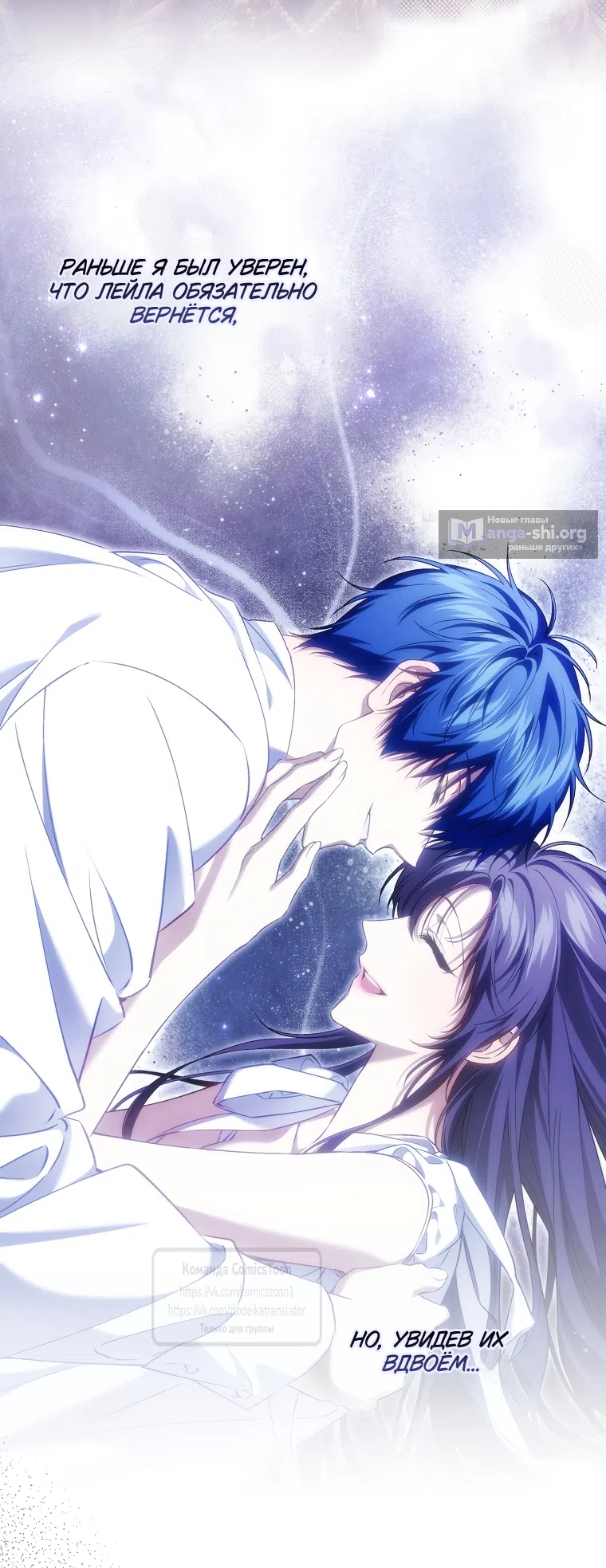 Страница 6 главы 122 манги Я не буду подбирать выброшенный мусор / Don't Pick Up The Trash Once Thrown Away