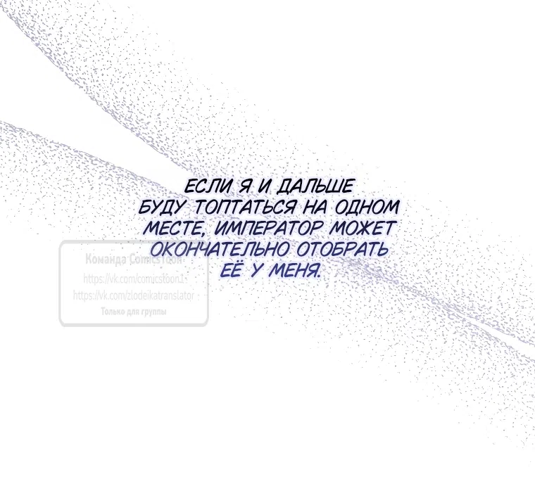 Страница 7 главы 122 манги Я не буду подбирать выброшенный мусор / Don't Pick Up The Trash Once Thrown Away