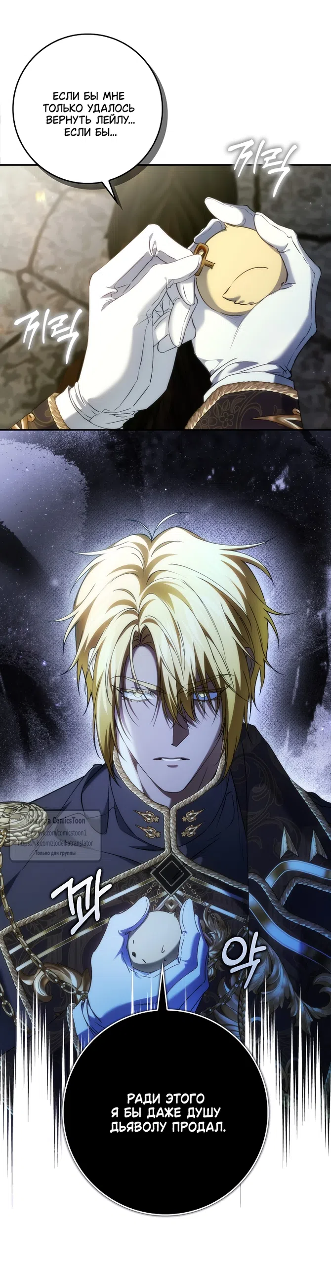 Страница 8 главы 122 манги Я не буду подбирать выброшенный мусор / Don't Pick Up The Trash Once Thrown Away