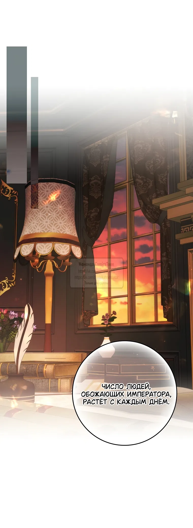 Страница 10 главы 122 манги Я не буду подбирать выброшенный мусор / Don't Pick Up The Trash Once Thrown Away