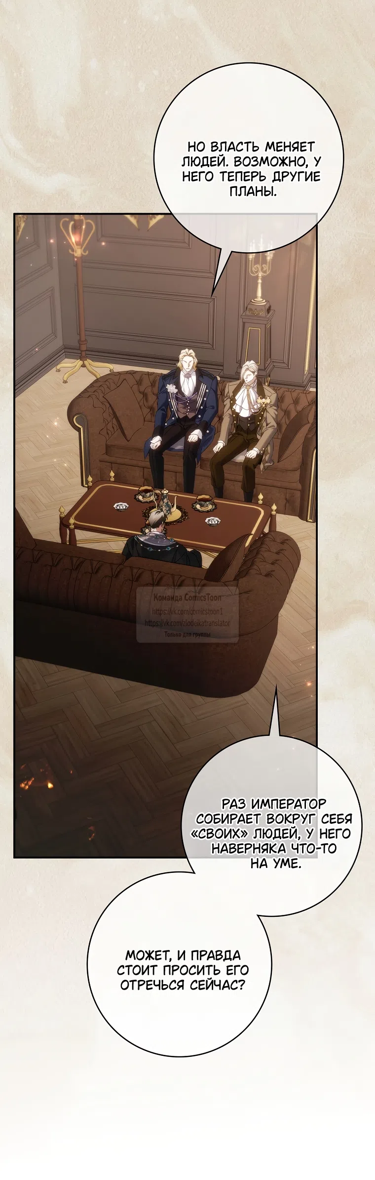 Страница 13 главы 122 манги Я не буду подбирать выброшенный мусор / Don't Pick Up The Trash Once Thrown Away