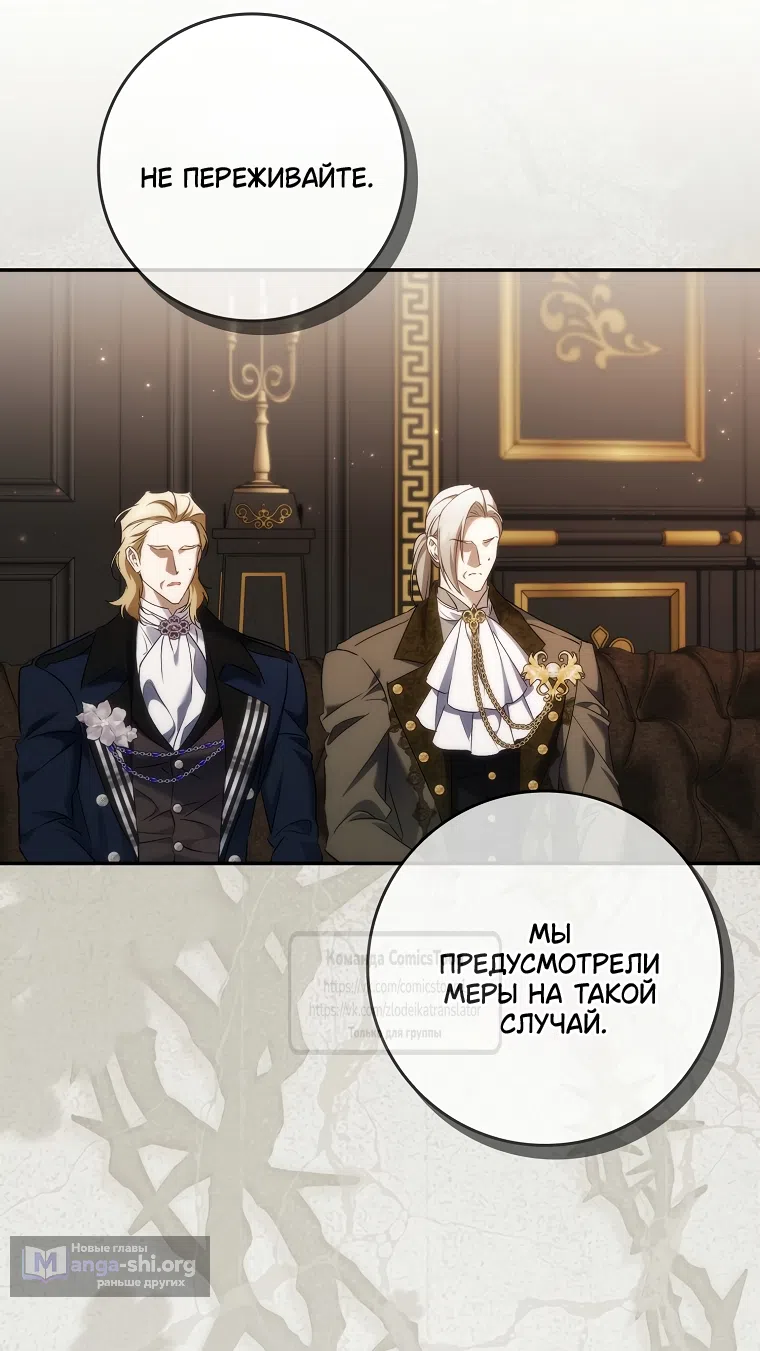 Страница 15 главы 122 манги Я не буду подбирать выброшенный мусор / Don't Pick Up The Trash Once Thrown Away