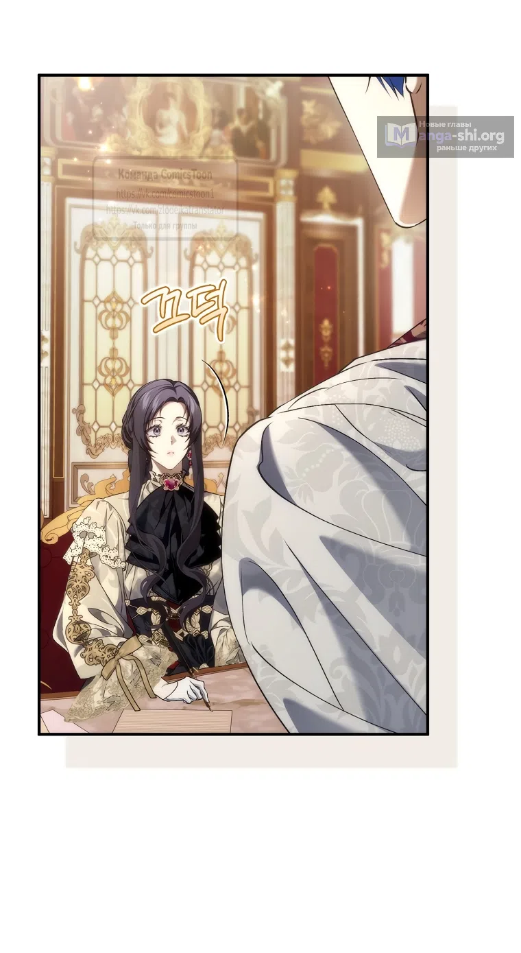 Страница 19 главы 122 манги Я не буду подбирать выброшенный мусор / Don't Pick Up The Trash Once Thrown Away