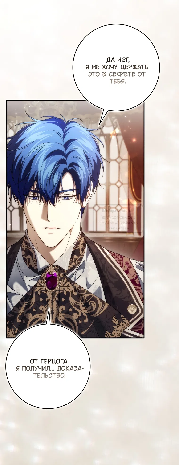 Страница 21 главы 122 манги Я не буду подбирать выброшенный мусор / Don't Pick Up The Trash Once Thrown Away