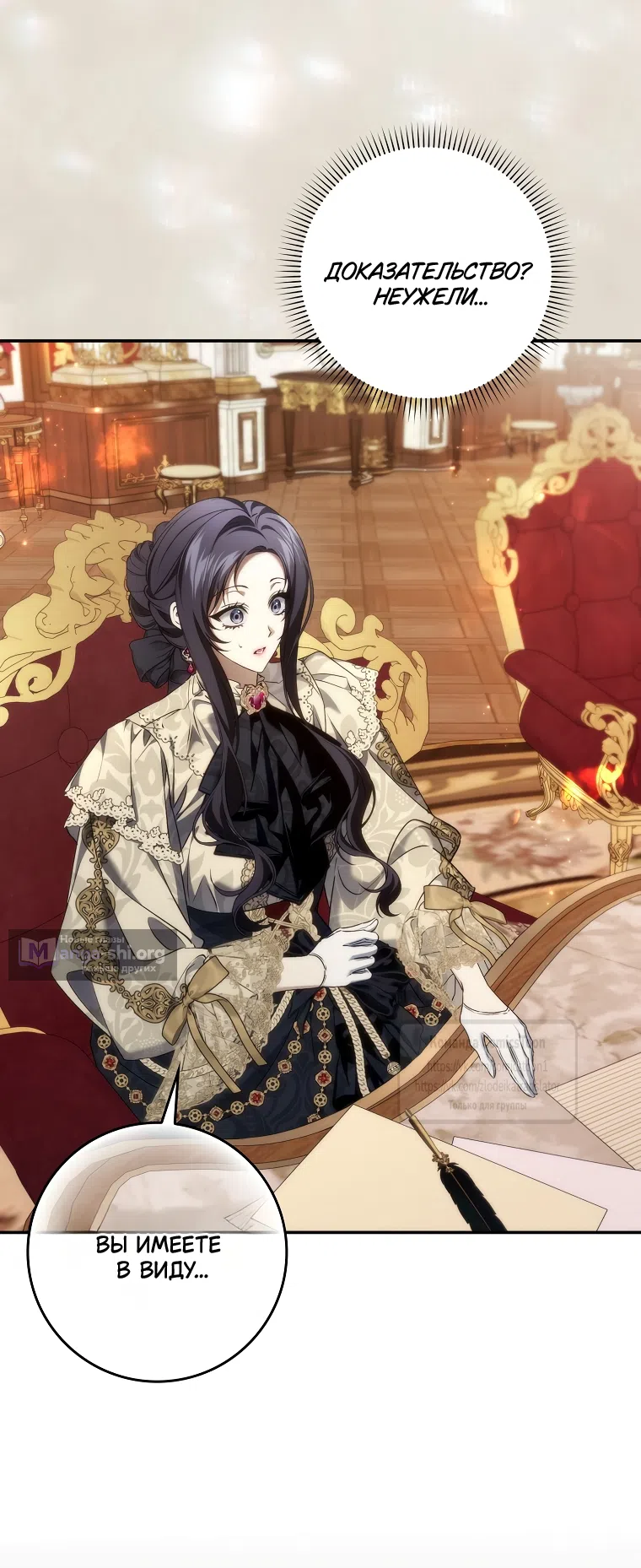 Страница 22 главы 122 манги Я не буду подбирать выброшенный мусор / Don't Pick Up The Trash Once Thrown Away