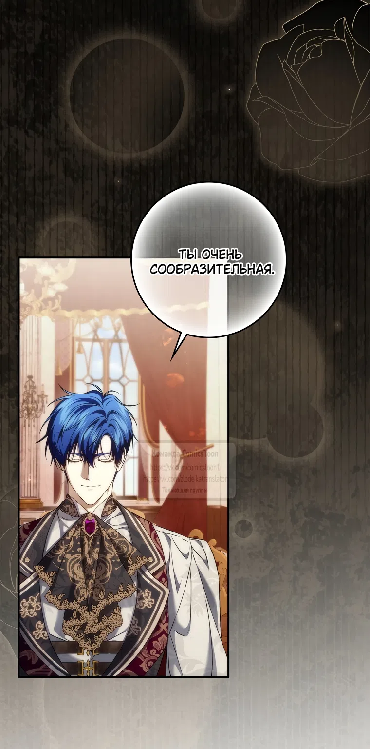 Страница 24 главы 122 манги Я не буду подбирать выброшенный мусор / Don't Pick Up The Trash Once Thrown Away