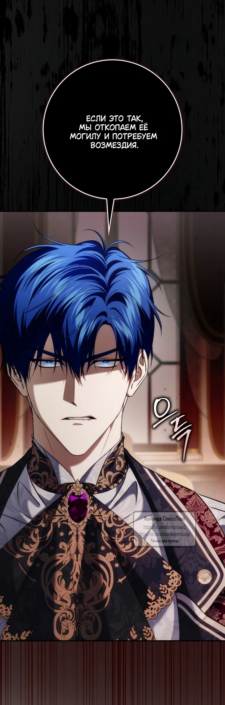 Страница 29 главы 122 манги Я не буду подбирать выброшенный мусор / Don't Pick Up The Trash Once Thrown Away