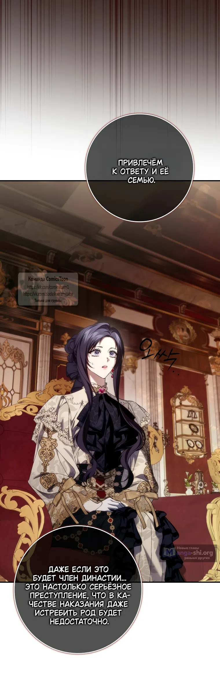 Страница 30 главы 122 манги Я не буду подбирать выброшенный мусор / Don't Pick Up The Trash Once Thrown Away