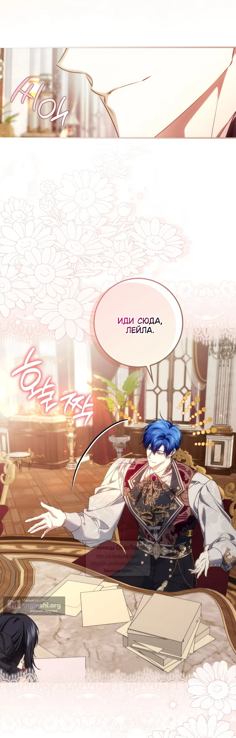 Страница 33 главы 122 манги Я не буду подбирать выброшенный мусор / Don't Pick Up The Trash Once Thrown Away