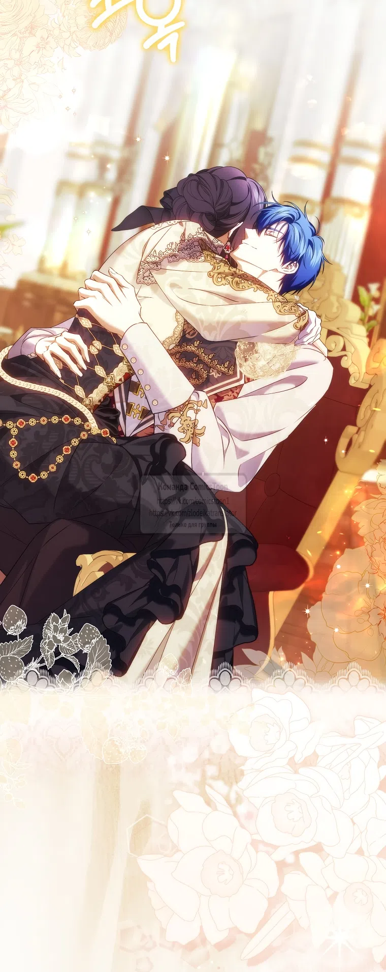 Страница 35 главы 122 манги Я не буду подбирать выброшенный мусор / Don't Pick Up The Trash Once Thrown Away