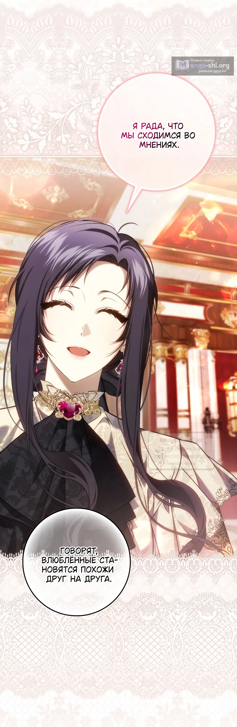 Страница 37 главы 122 манги Я не буду подбирать выброшенный мусор / Don't Pick Up The Trash Once Thrown Away