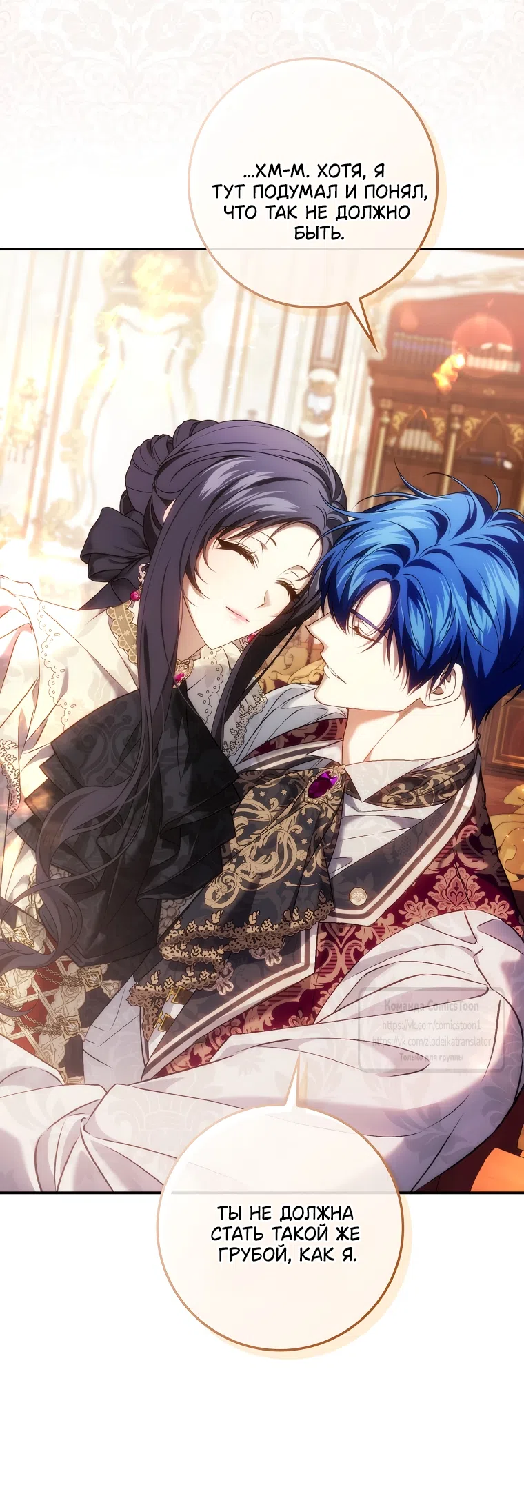 Страница 38 главы 122 манги Я не буду подбирать выброшенный мусор / Don't Pick Up The Trash Once Thrown Away