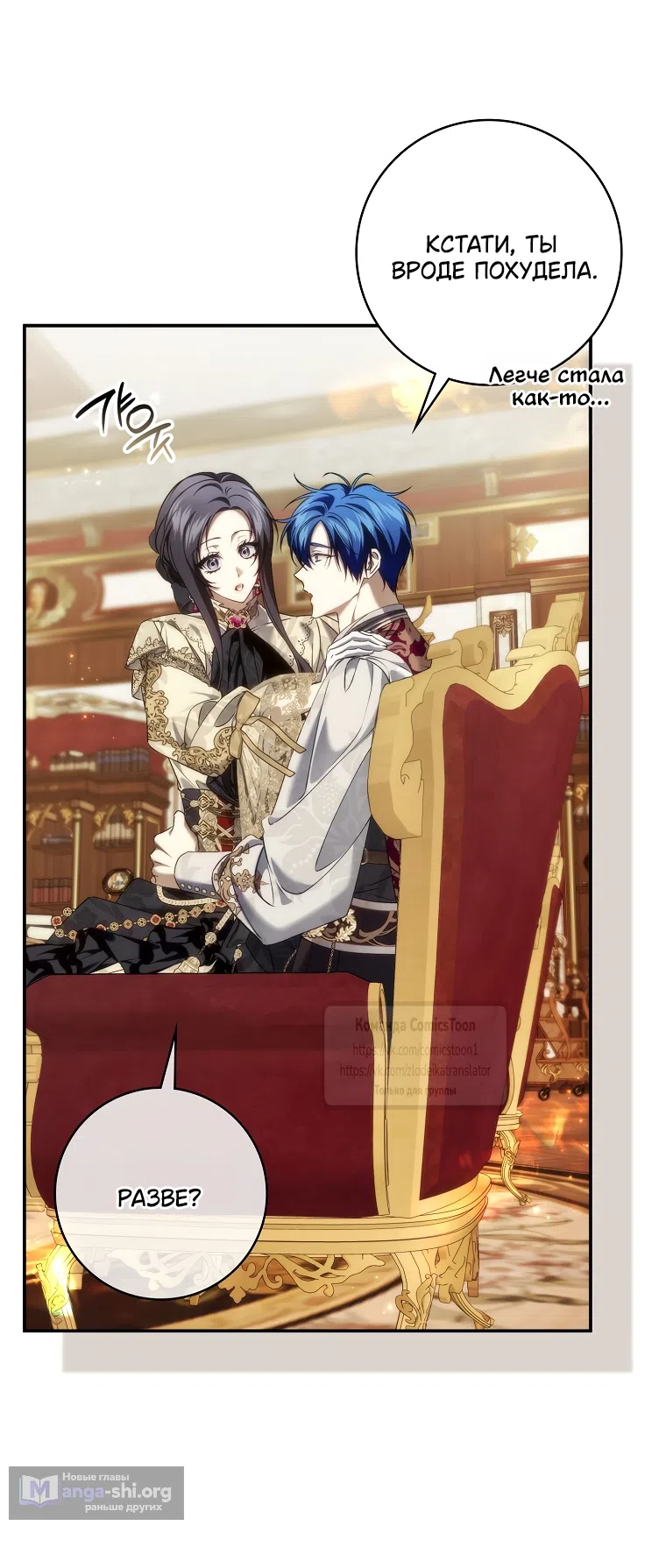 Страница 39 главы 122 манги Я не буду подбирать выброшенный мусор / Don't Pick Up The Trash Once Thrown Away