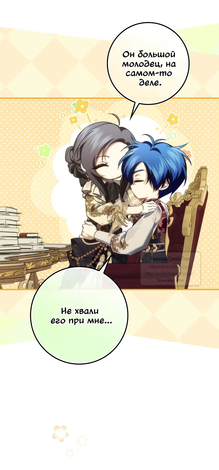 Страница 41 главы 122 манги Я не буду подбирать выброшенный мусор / Don't Pick Up The Trash Once Thrown Away