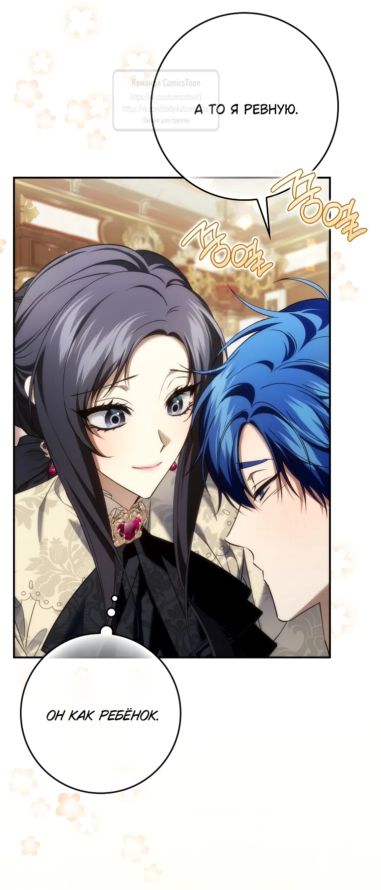 Страница 42 главы 122 манги Я не буду подбирать выброшенный мусор / Don't Pick Up The Trash Once Thrown Away