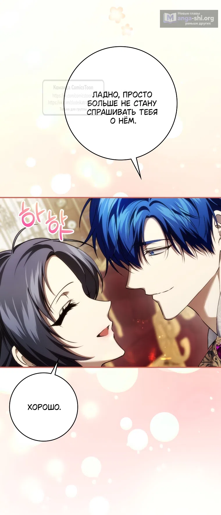 Страница 43 главы 122 манги Я не буду подбирать выброшенный мусор / Don't Pick Up The Trash Once Thrown Away