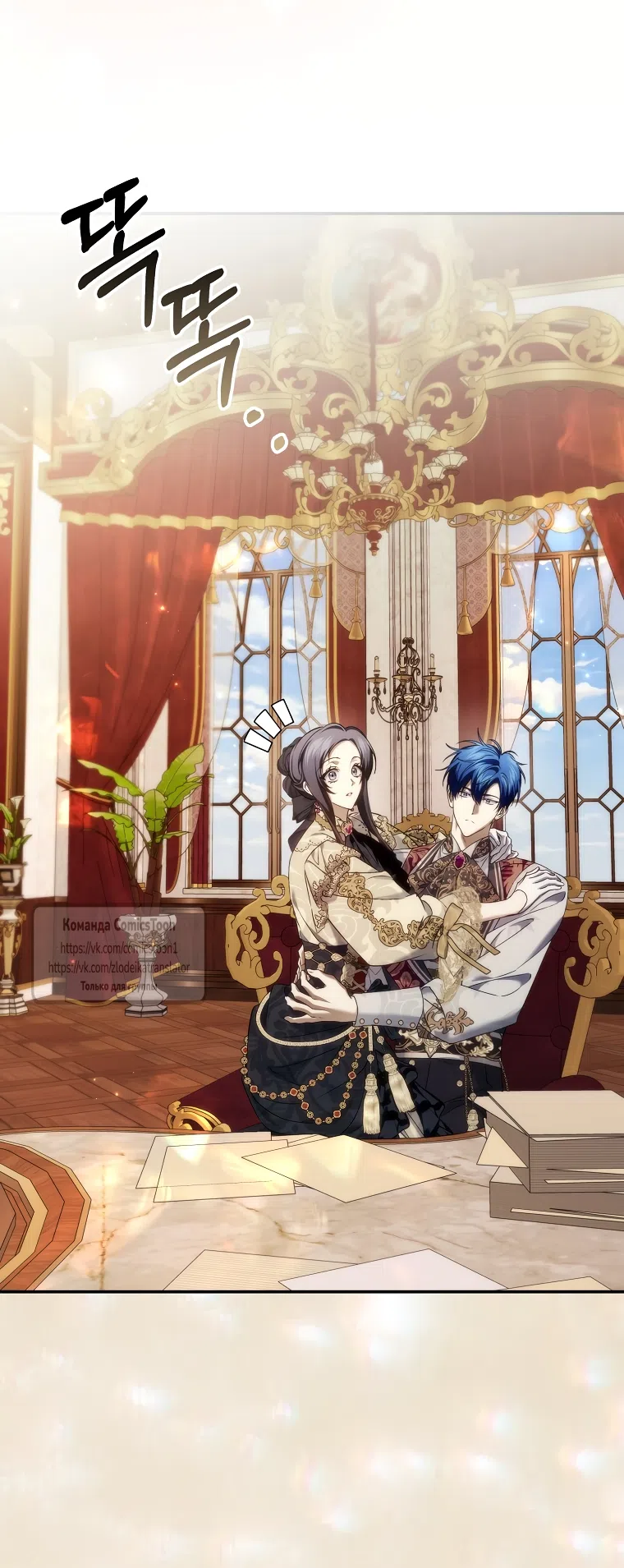 Страница 44 главы 122 манги Я не буду подбирать выброшенный мусор / Don't Pick Up The Trash Once Thrown Away