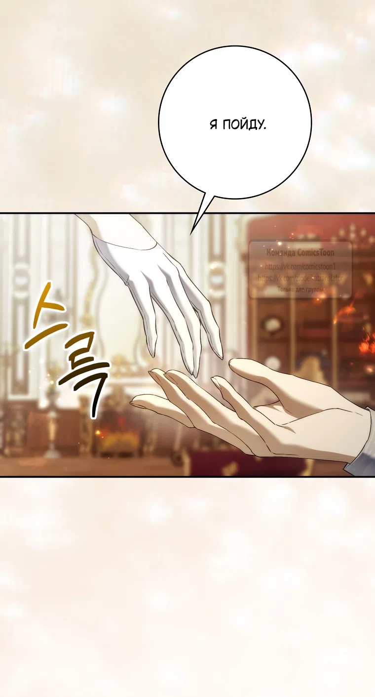 Страница 45 главы 122 манги Я не буду подбирать выброшенный мусор / Don't Pick Up The Trash Once Thrown Away