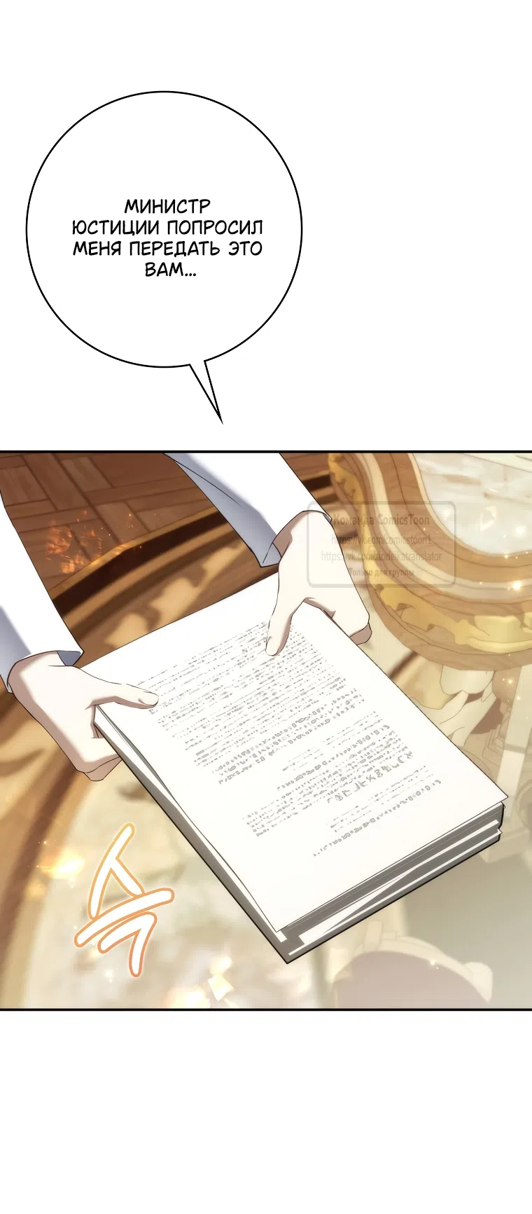 Страница 47 главы 122 манги Я не буду подбирать выброшенный мусор / Don't Pick Up The Trash Once Thrown Away