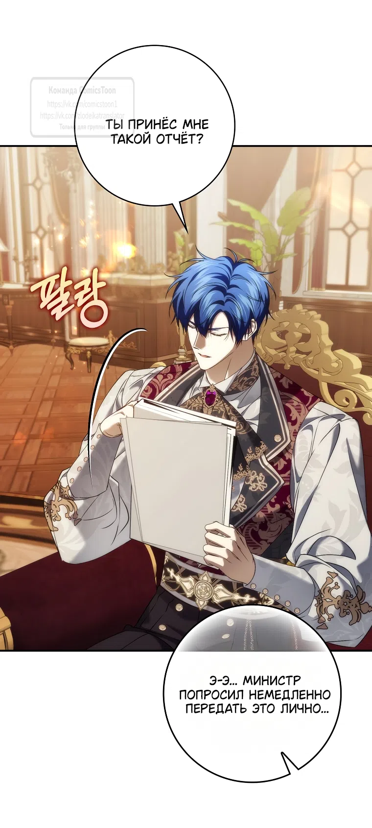 Страница 48 главы 122 манги Я не буду подбирать выброшенный мусор / Don't Pick Up The Trash Once Thrown Away