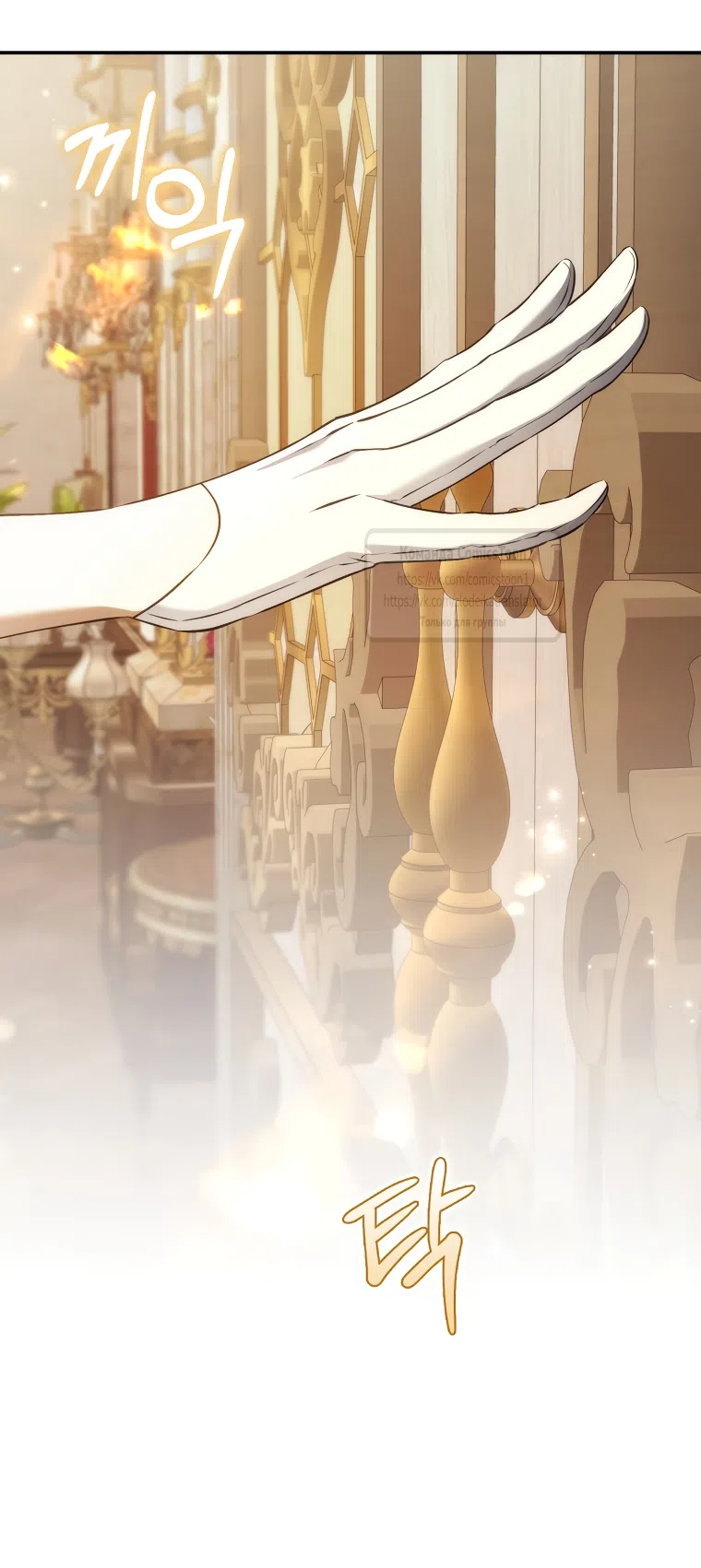 Страница 50 главы 122 манги Я не буду подбирать выброшенный мусор / Don't Pick Up The Trash Once Thrown Away