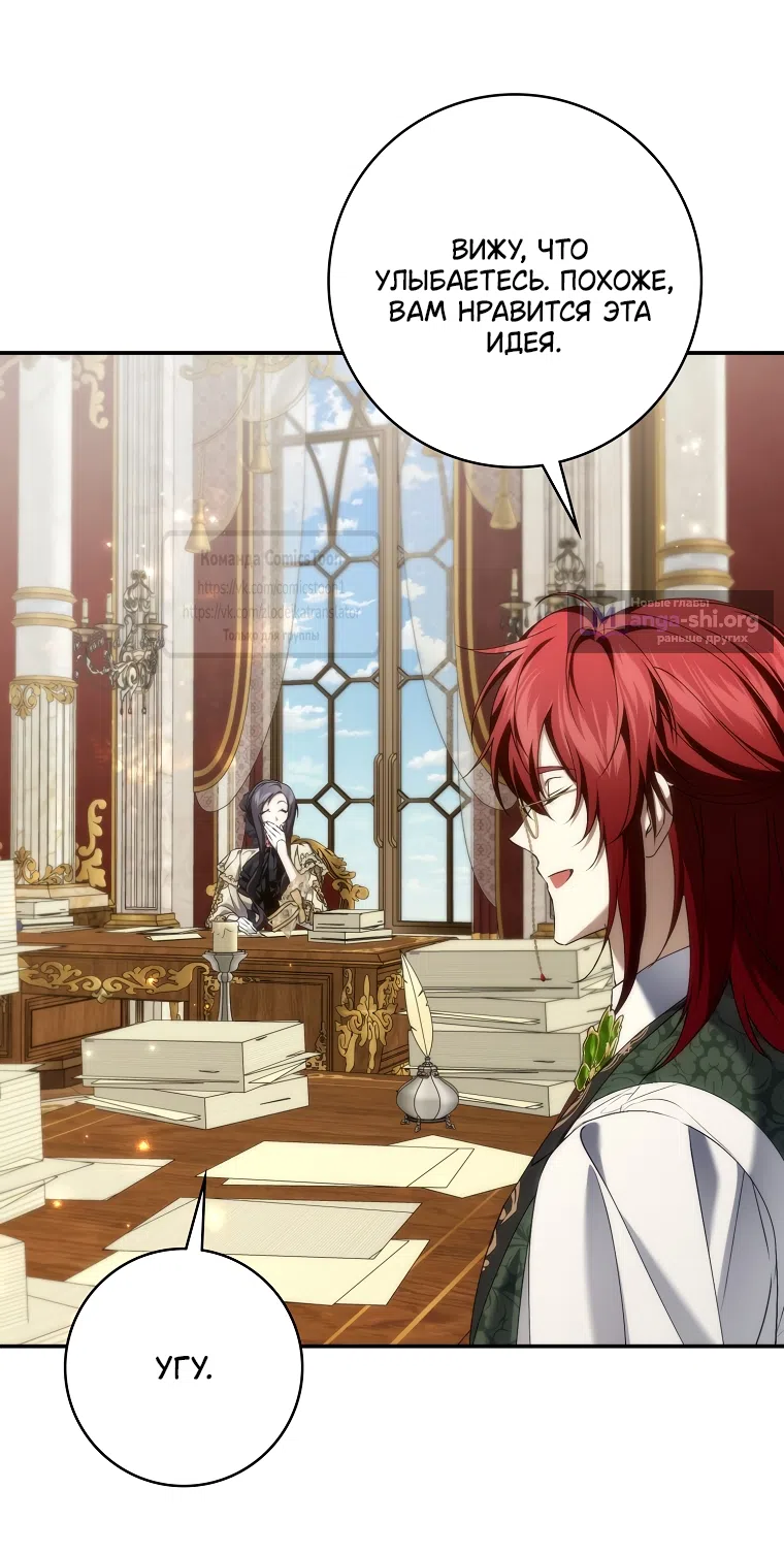 Страница 56 главы 122 манги Я не буду подбирать выброшенный мусор / Don't Pick Up The Trash Once Thrown Away