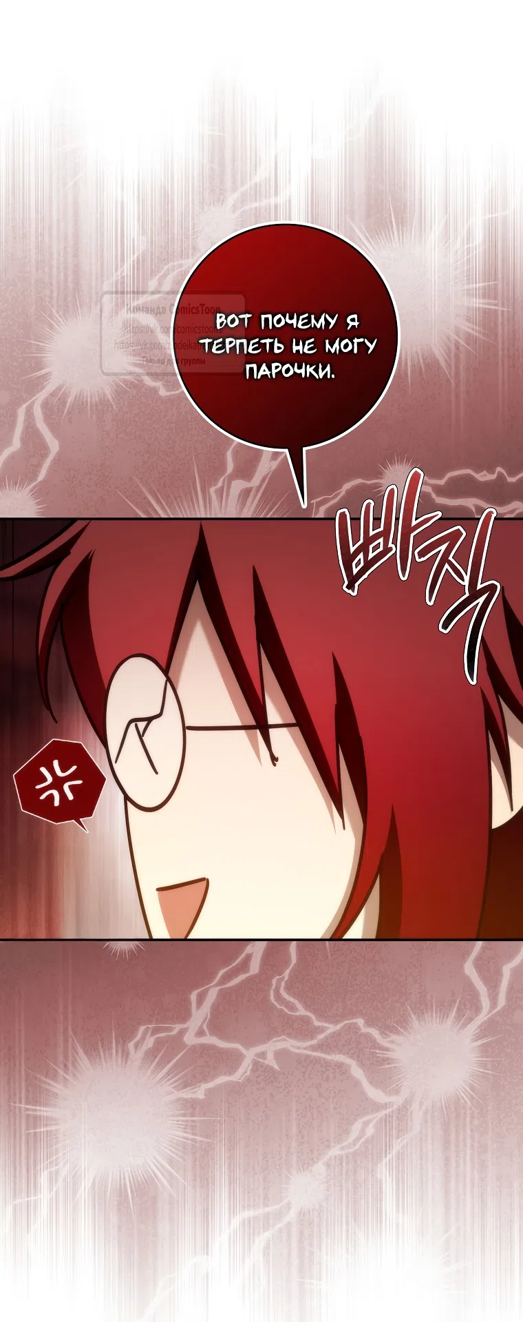 Страница 57 главы 122 манги Я не буду подбирать выброшенный мусор / Don't Pick Up The Trash Once Thrown Away