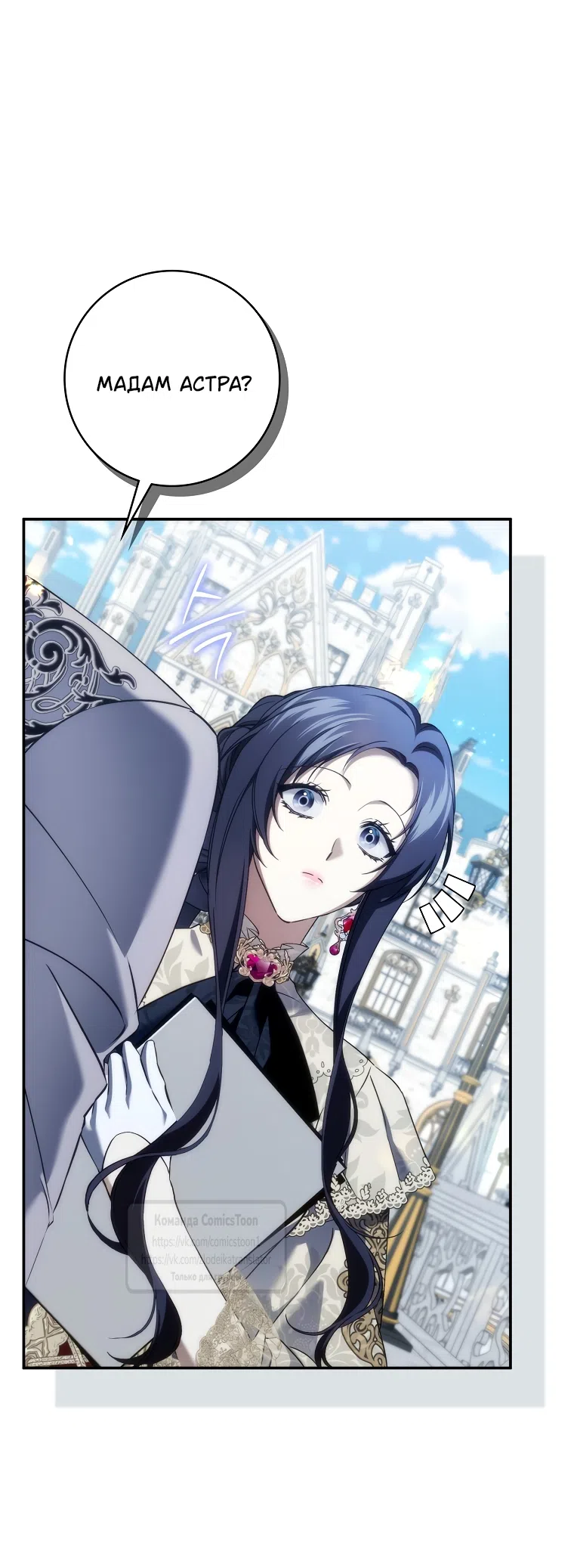 Страница 60 главы 122 манги Я не буду подбирать выброшенный мусор / Don't Pick Up The Trash Once Thrown Away