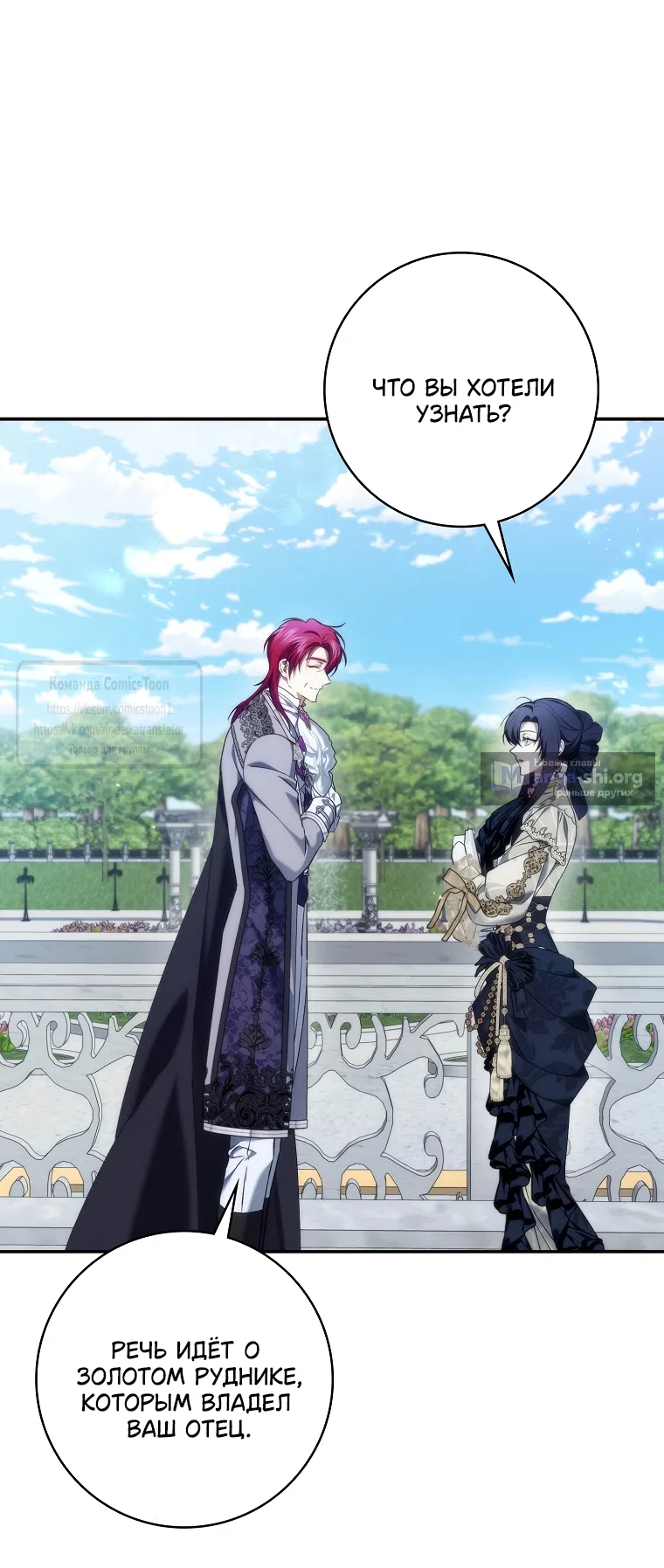 Страница 62 главы 122 манги Я не буду подбирать выброшенный мусор / Don't Pick Up The Trash Once Thrown Away