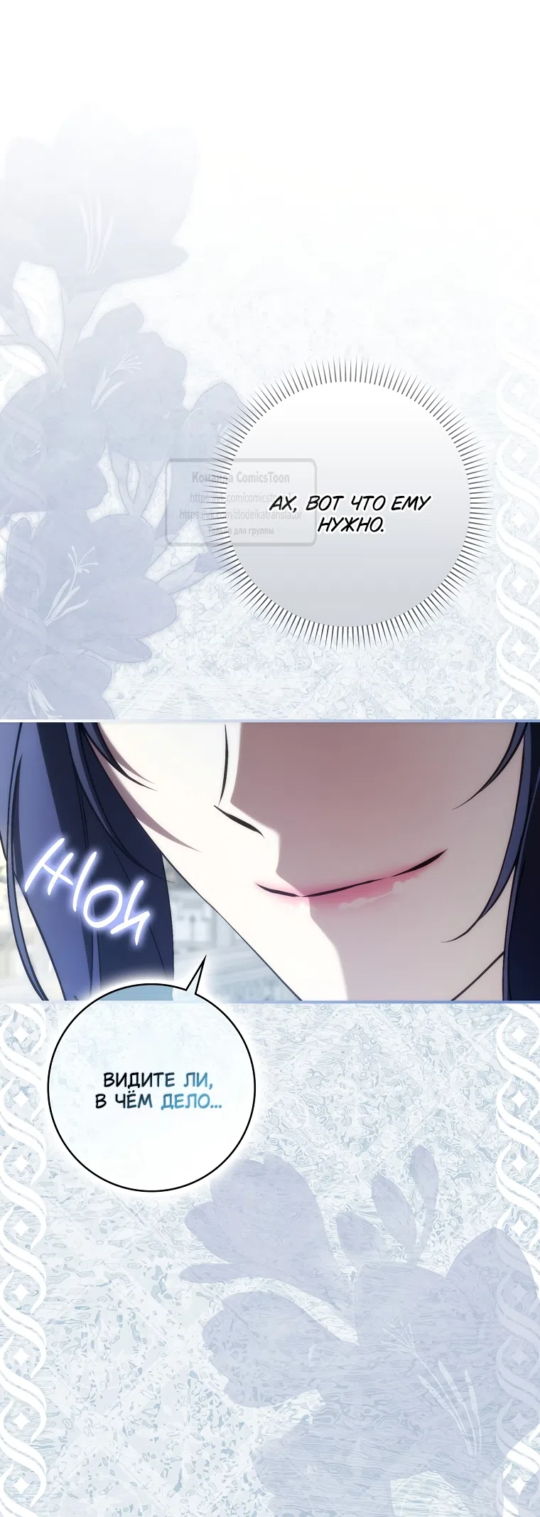 Страница 63 главы 122 манги Я не буду подбирать выброшенный мусор / Don't Pick Up The Trash Once Thrown Away