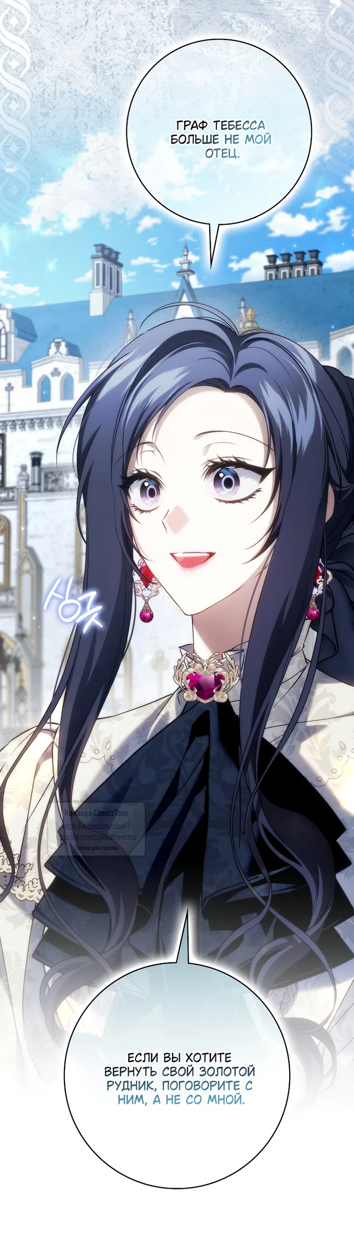 Страница 64 главы 122 манги Я не буду подбирать выброшенный мусор / Don't Pick Up The Trash Once Thrown Away