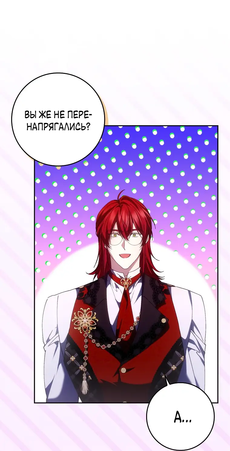 Страница 13 главы 72 манги Я не буду подбирать выброшенный мусор / Don't Pick Up The Trash Once Thrown Away