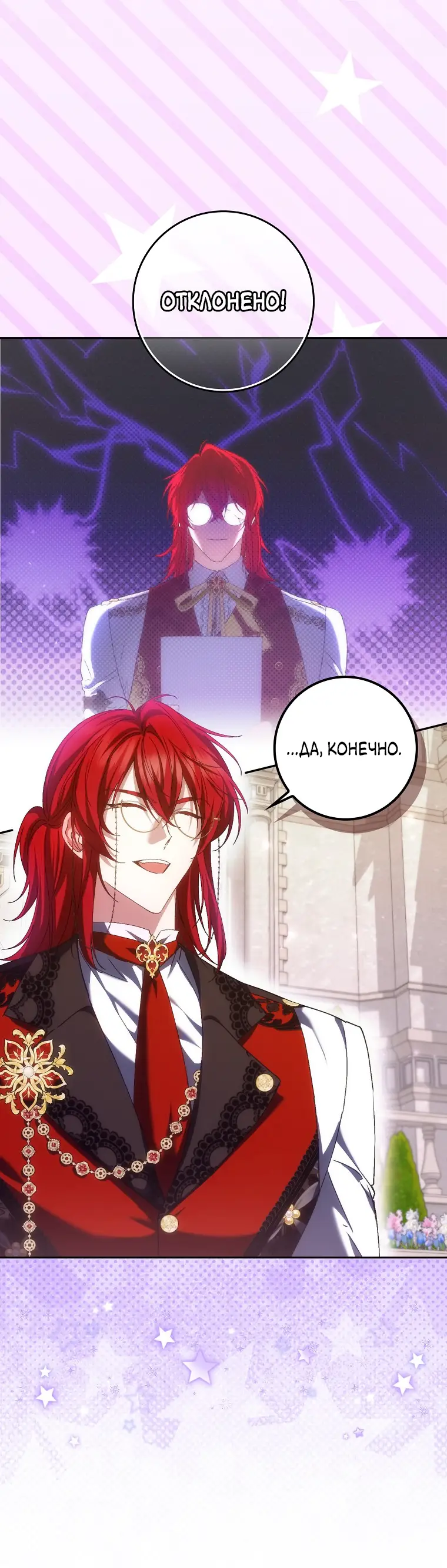 Страница 14 главы 72 манги Я не буду подбирать выброшенный мусор / Don't Pick Up The Trash Once Thrown Away