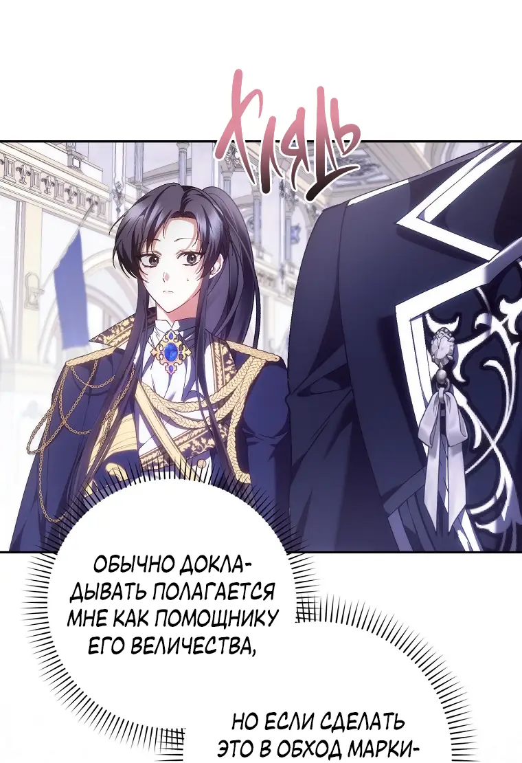 Страница 20 главы 72 манги Я не буду подбирать выброшенный мусор / Don't Pick Up The Trash Once Thrown Away