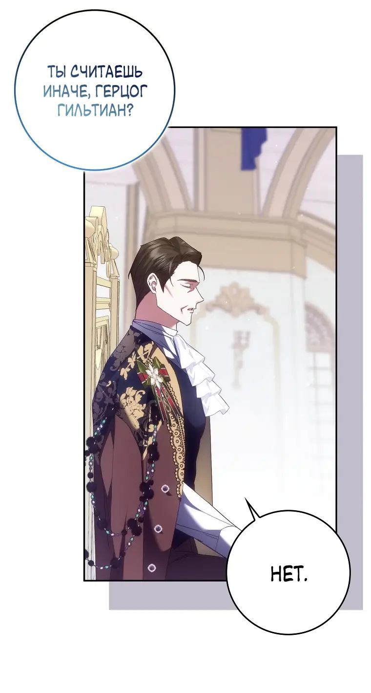 Страница 25 главы 72 манги Я не буду подбирать выброшенный мусор / Don't Pick Up The Trash Once Thrown Away