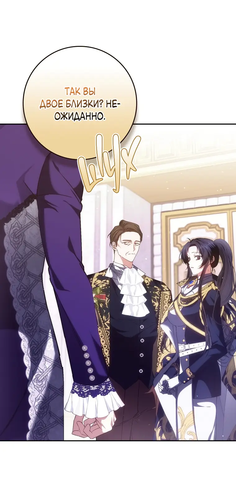 Страница 32 главы 72 манги Я не буду подбирать выброшенный мусор / Don't Pick Up The Trash Once Thrown Away