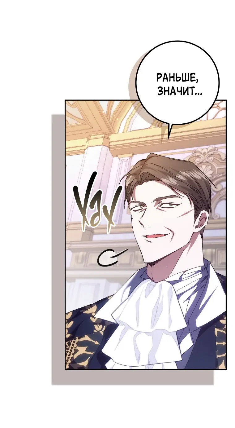 Страница 38 главы 72 манги Я не буду подбирать выброшенный мусор / Don't Pick Up The Trash Once Thrown Away