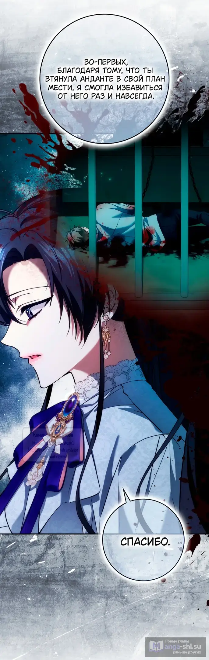 Страница 8 главы 112 манги Я не буду подбирать выброшенный мусор / Don't Pick Up The Trash Once Thrown Away