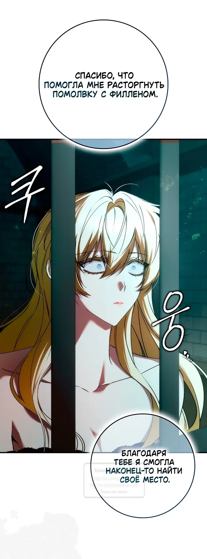 Страница 10 главы 112 манги Я не буду подбирать выброшенный мусор / Don't Pick Up The Trash Once Thrown Away