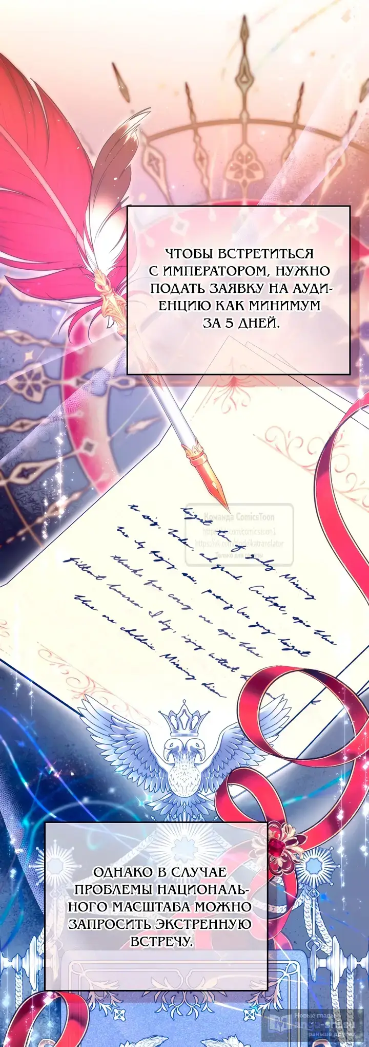 Страница 16 главы 112 манги Я не буду подбирать выброшенный мусор / Don't Pick Up The Trash Once Thrown Away