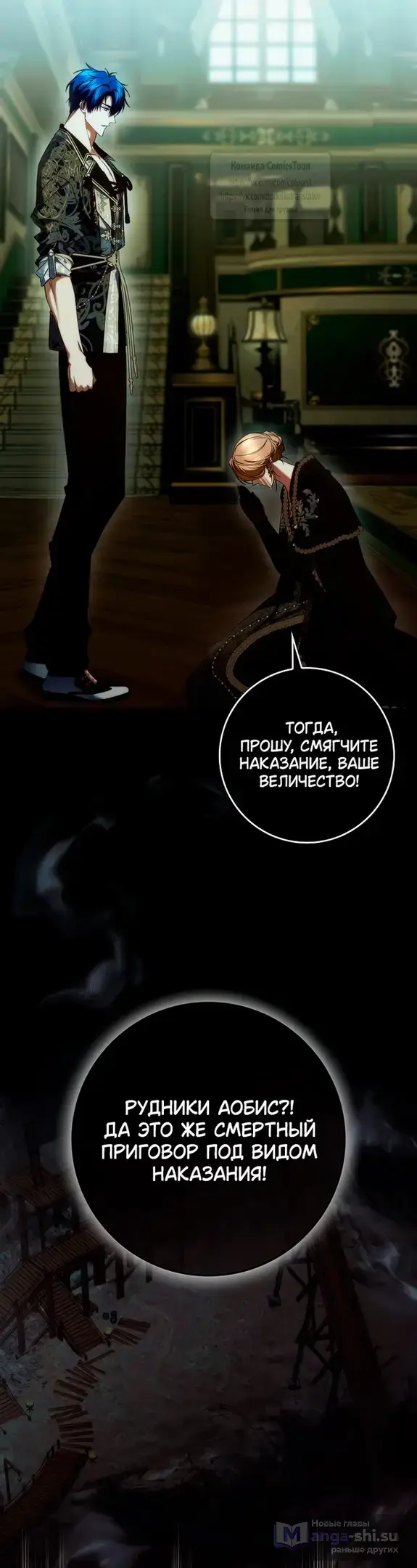 Страница 28 главы 112 манги Я не буду подбирать выброшенный мусор / Don't Pick Up The Trash Once Thrown Away