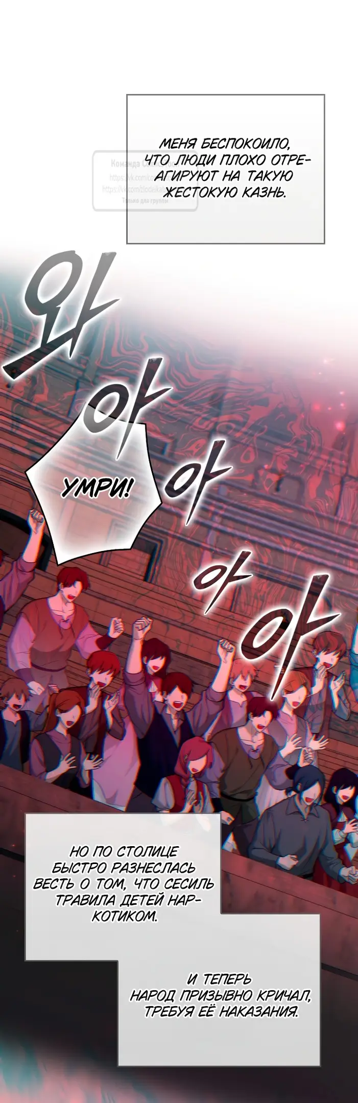 Страница 40 главы 112 манги Я не буду подбирать выброшенный мусор / Don't Pick Up The Trash Once Thrown Away