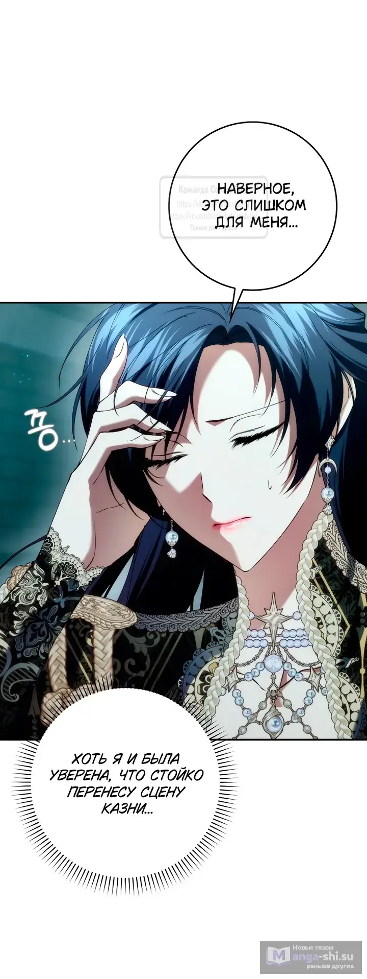 Страница 44 главы 112 манги Я не буду подбирать выброшенный мусор / Don't Pick Up The Trash Once Thrown Away