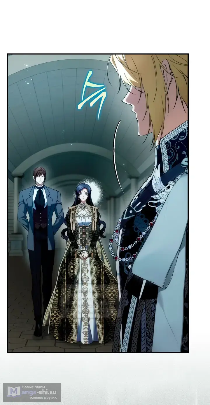 Страница 46 главы 112 манги Я не буду подбирать выброшенный мусор / Don't Pick Up The Trash Once Thrown Away