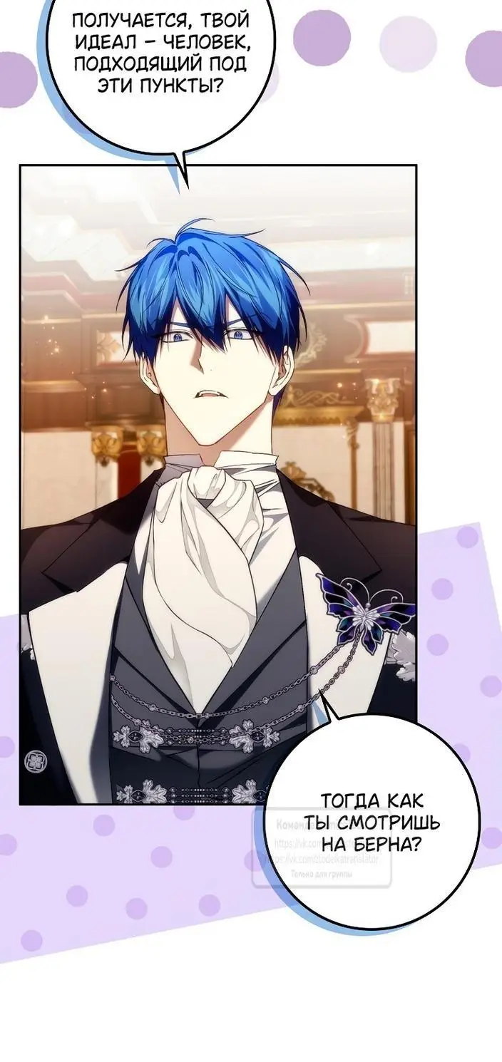 Страница 17 главы 94 манги Я не буду подбирать выброшенный мусор / Don't Pick Up The Trash Once Thrown Away